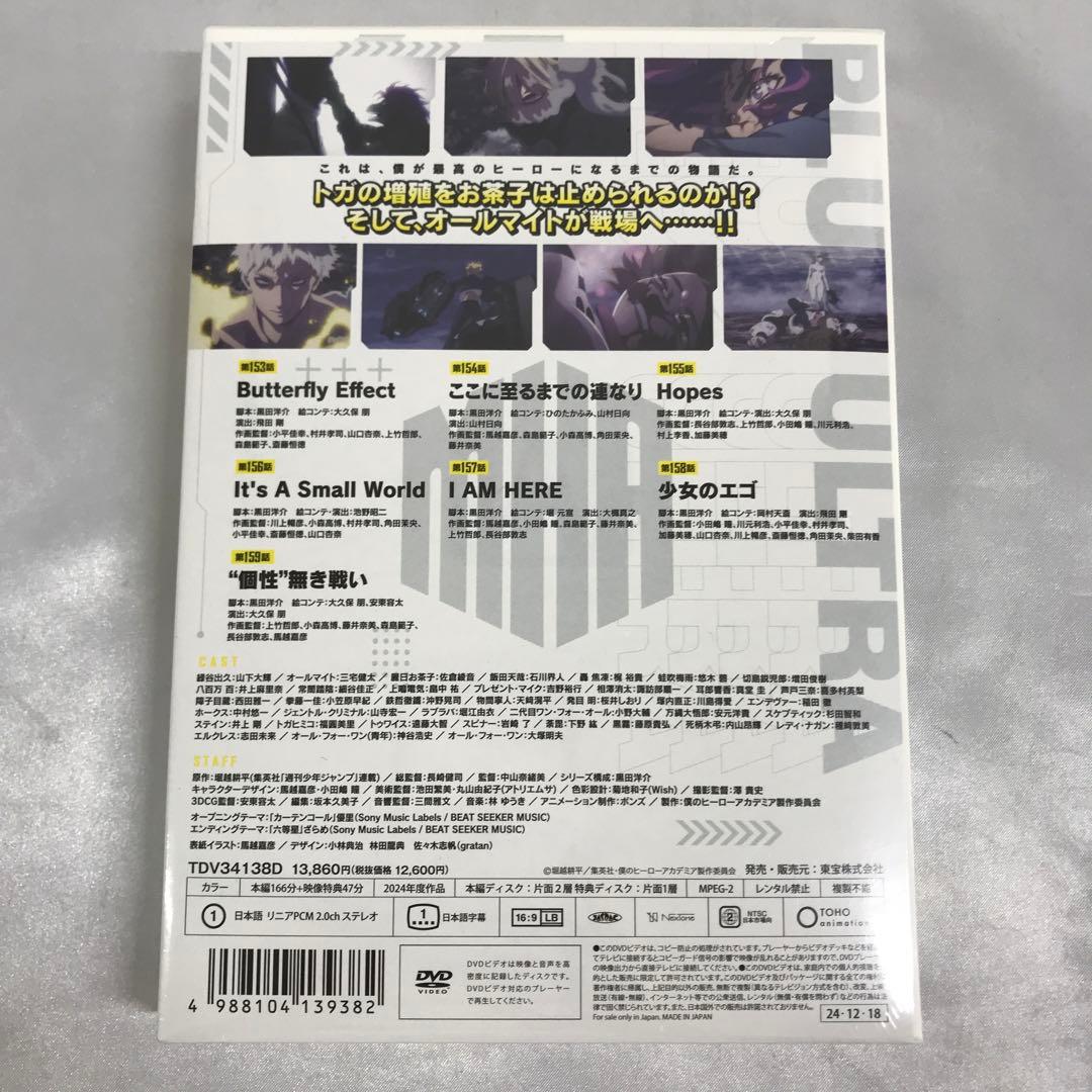僕のヒーローアカデミア 7th Vol.3