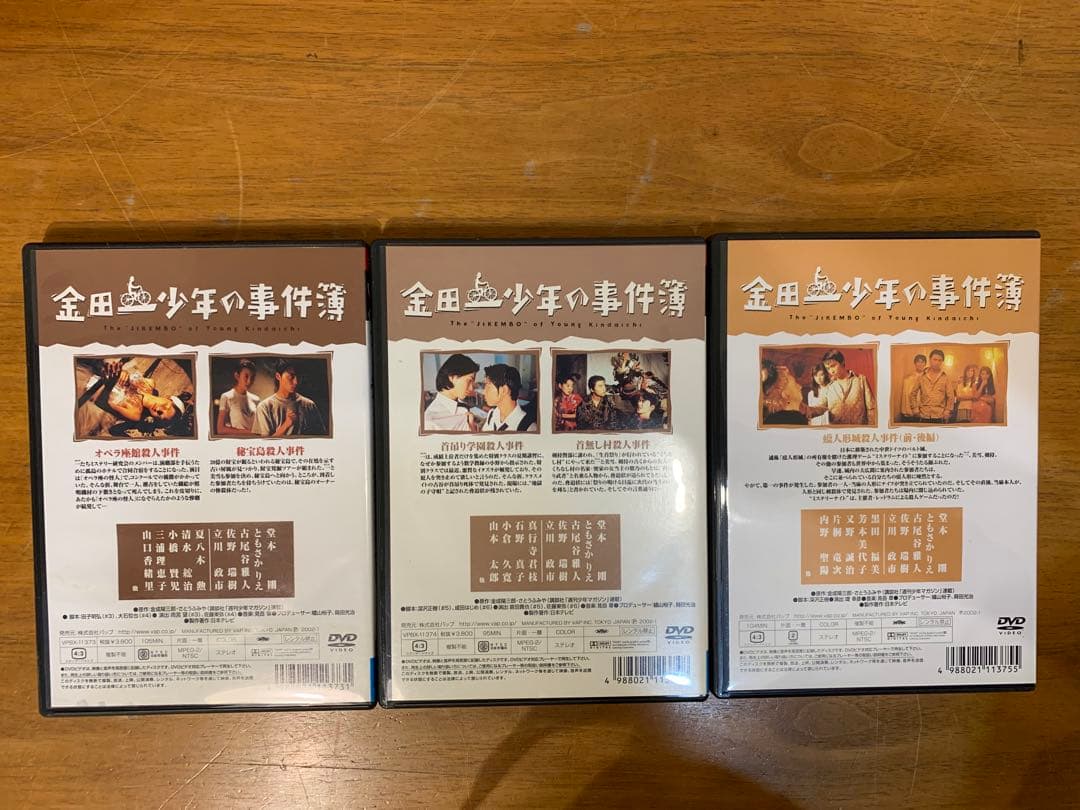 N0706-14★DVD 金田一少年の事件簿 堂本剛 7点セット