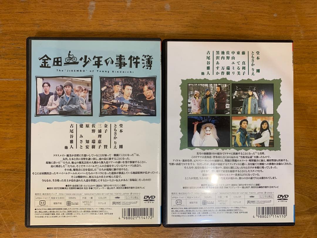 N0706-14★DVD 金田一少年の事件簿 堂本剛 7点セット