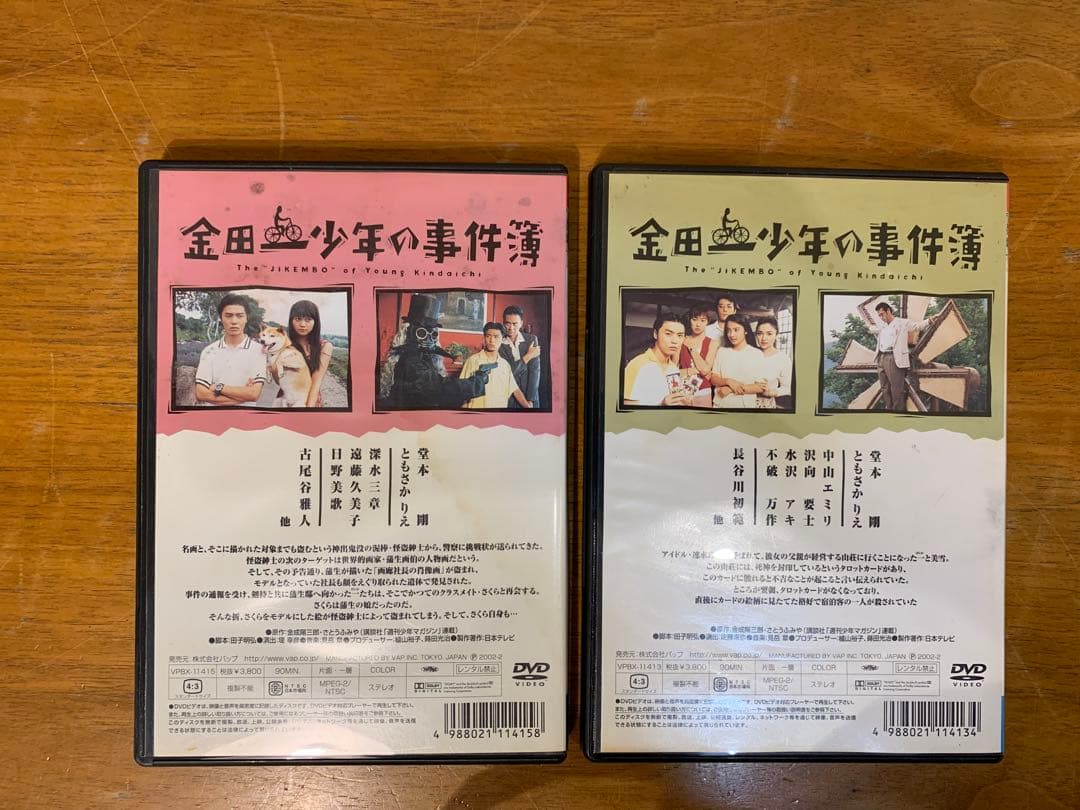 N0706-14★DVD 金田一少年の事件簿 堂本剛 7点セット