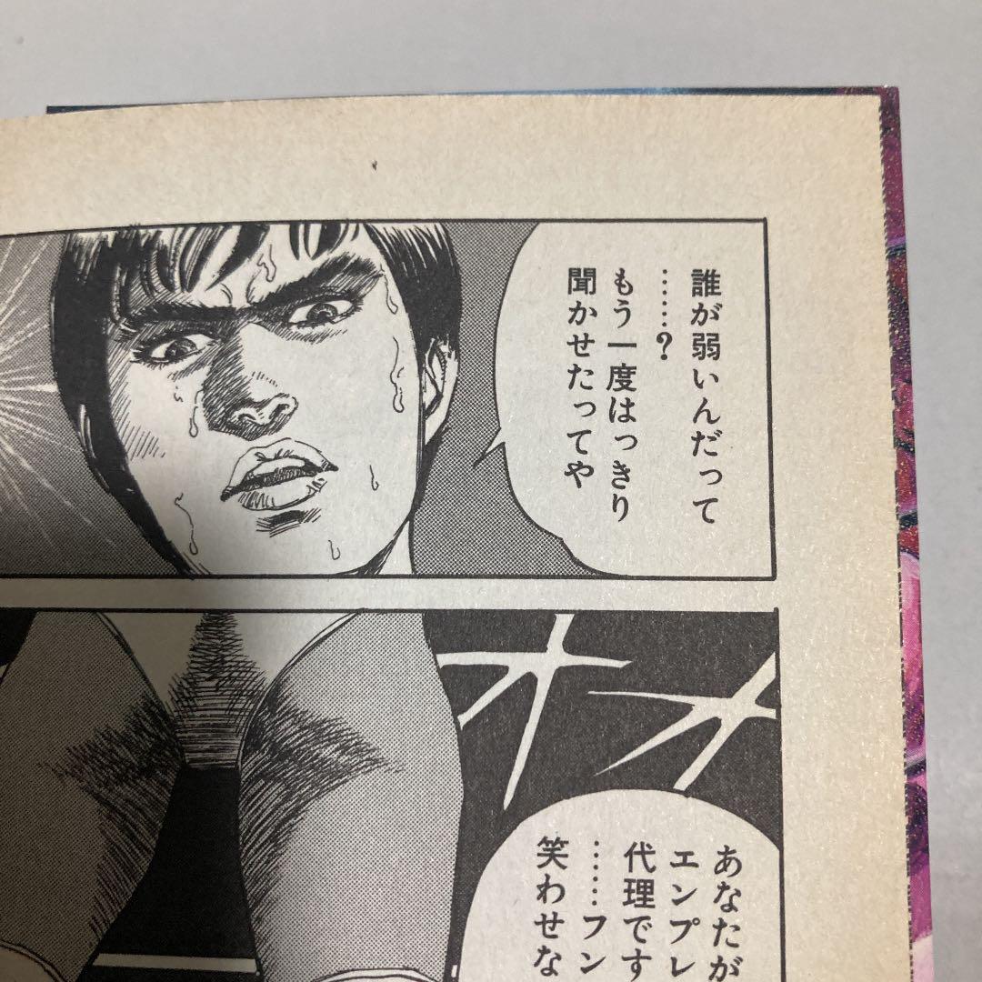 パラダイスレディー PARADISE LADY 2巻のみ かきざき和美 女子プロ