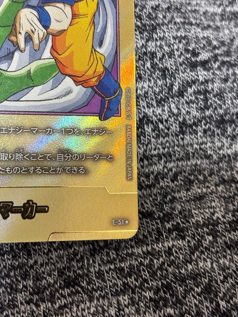 ドラゴンボール フュージョンワールド E-51★ 金エナジーマーカー