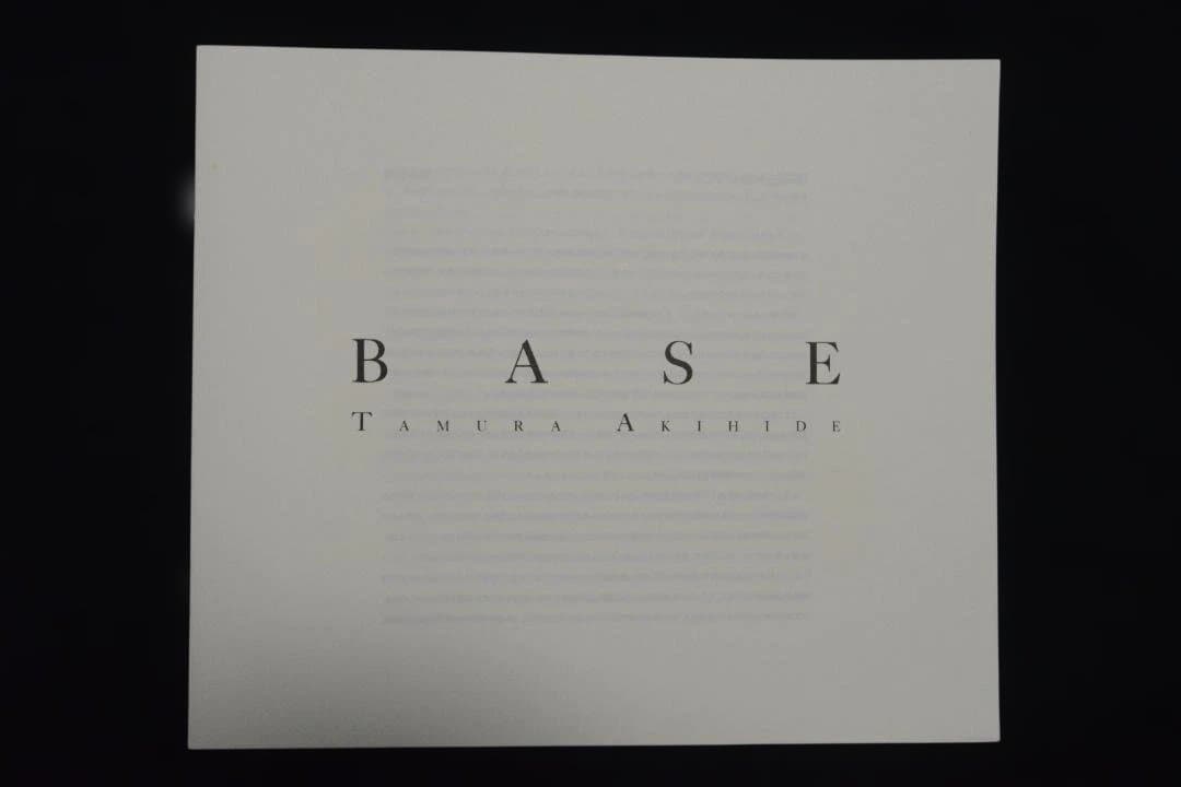 【BASE：田村彰英】著者サイン入り　★新品・未読品・美本