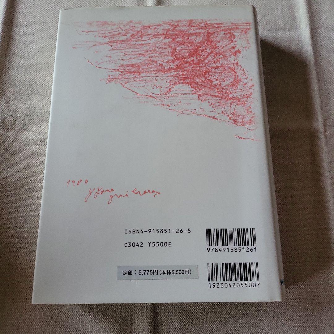光の鉛筆 5冊セット