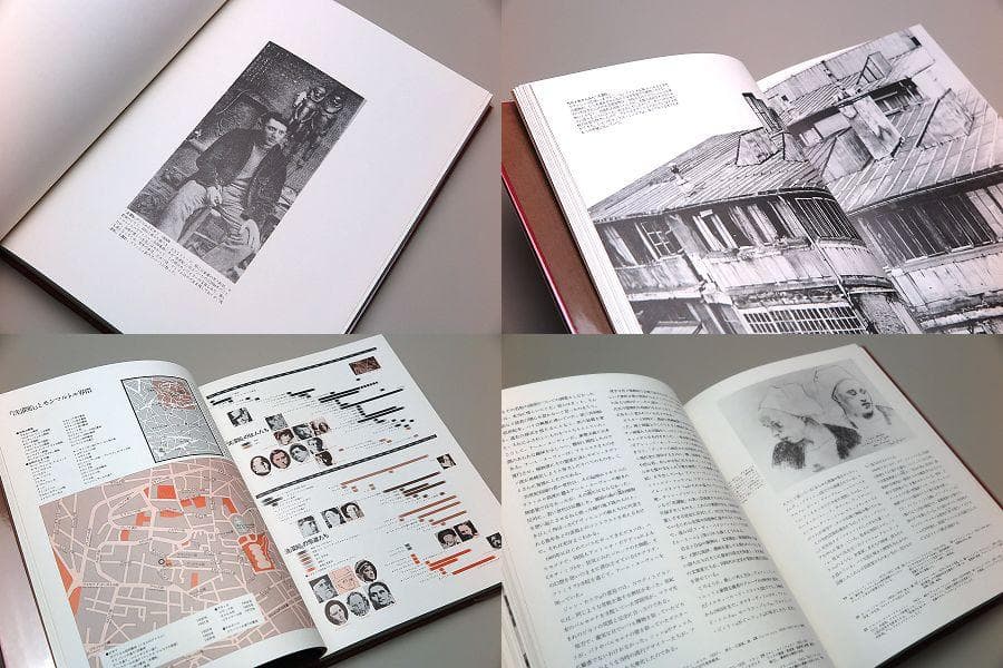 【Amami】 「洗濯船」 20世紀美術の青春　中古書籍