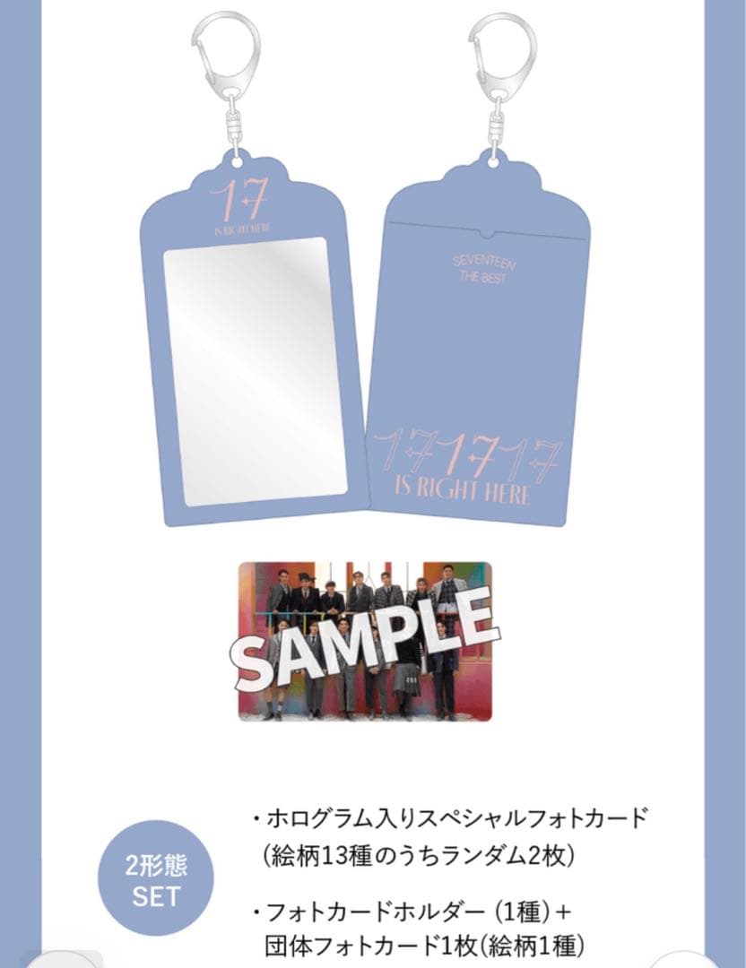 【未開封】17 IS RIGHT HERE 通常盤 2形態セット
