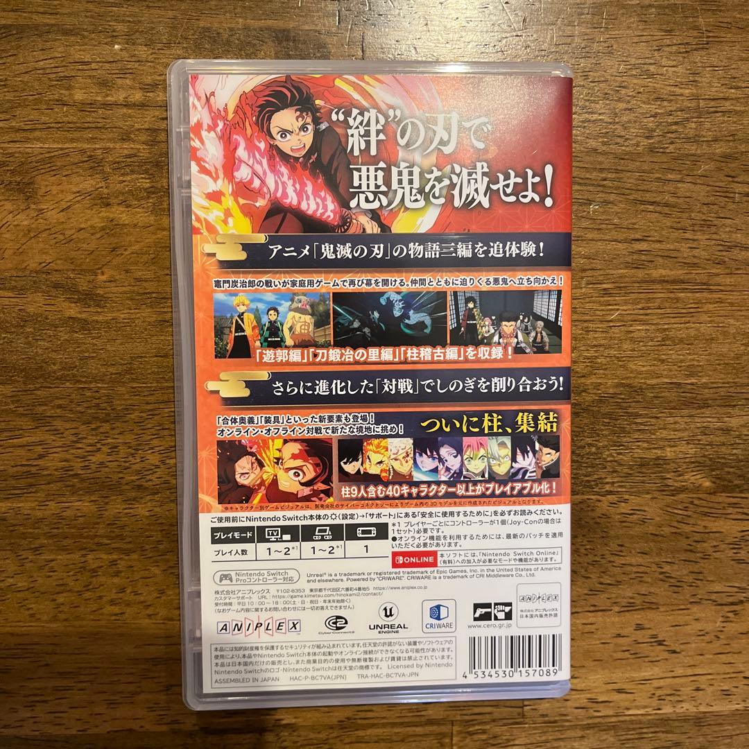 鬼滅の刃 ヒノカミ血風譚 2　限定ファイル付