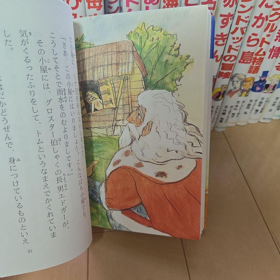 子供世界名作童話40巻セット