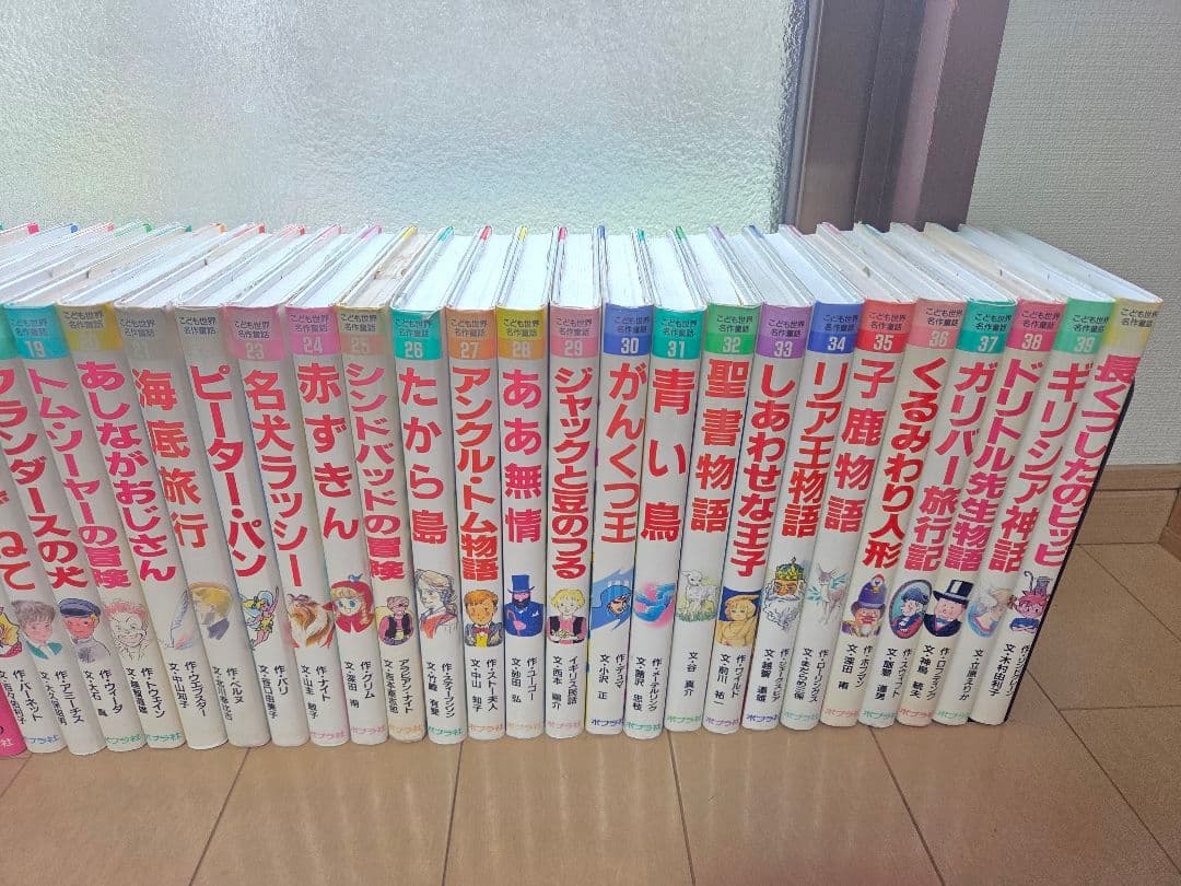 子供世界名作童話40巻セット