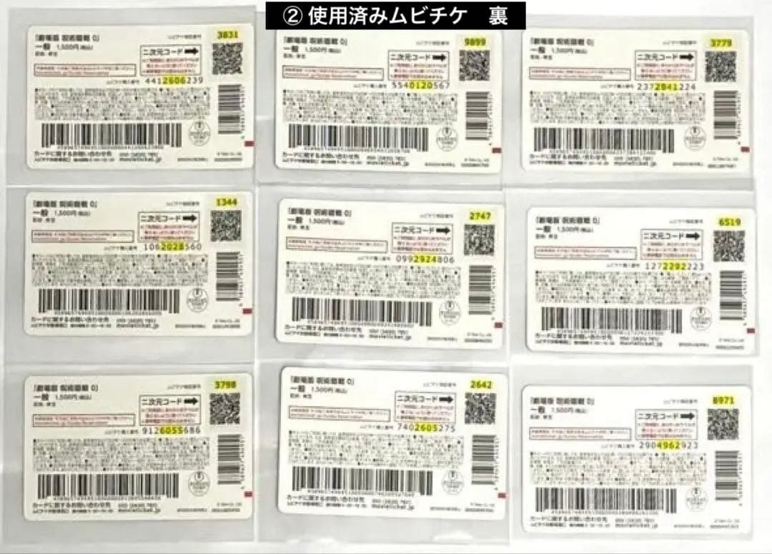 劇場版 呪術廻戦 0 Blu-ray 豪華版　使用済みムビチケ　関連グッズまとめ