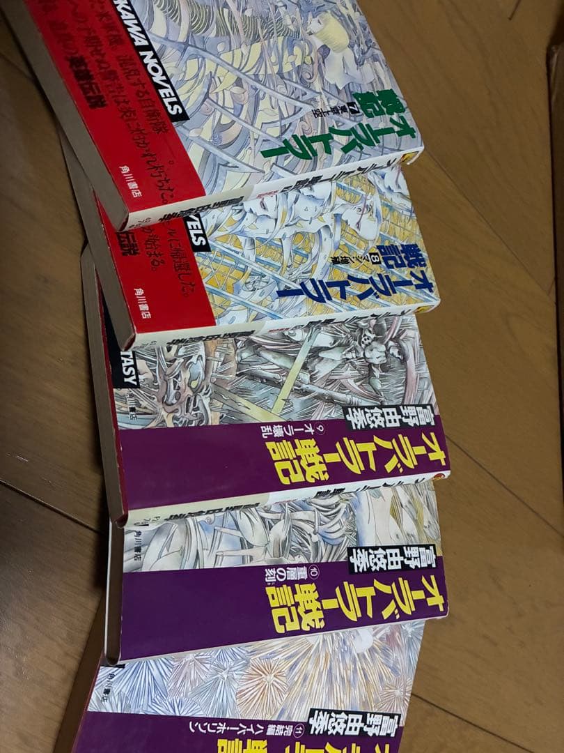 オーラバトラー戦記 全11巻 全初版