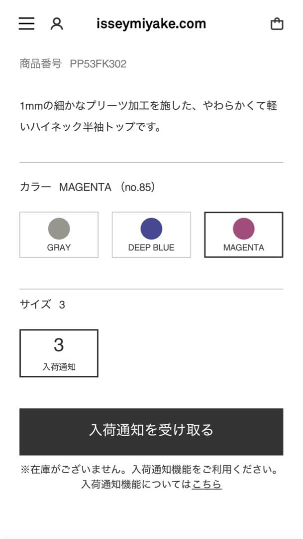 pleats please MIST SEPTEMBERmagenta新品未使用