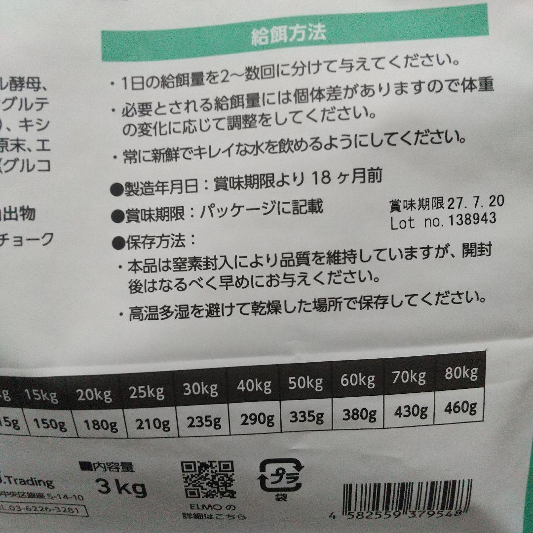 最終お値下げ⭐️7.6㎏⭐️エルモ サーモン・ライスライトダイエットドッグフード