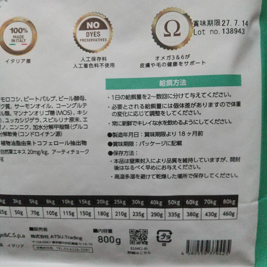 最終お値下げ⭐️7.6㎏⭐️エルモ サーモン・ライスライトダイエットドッグフード