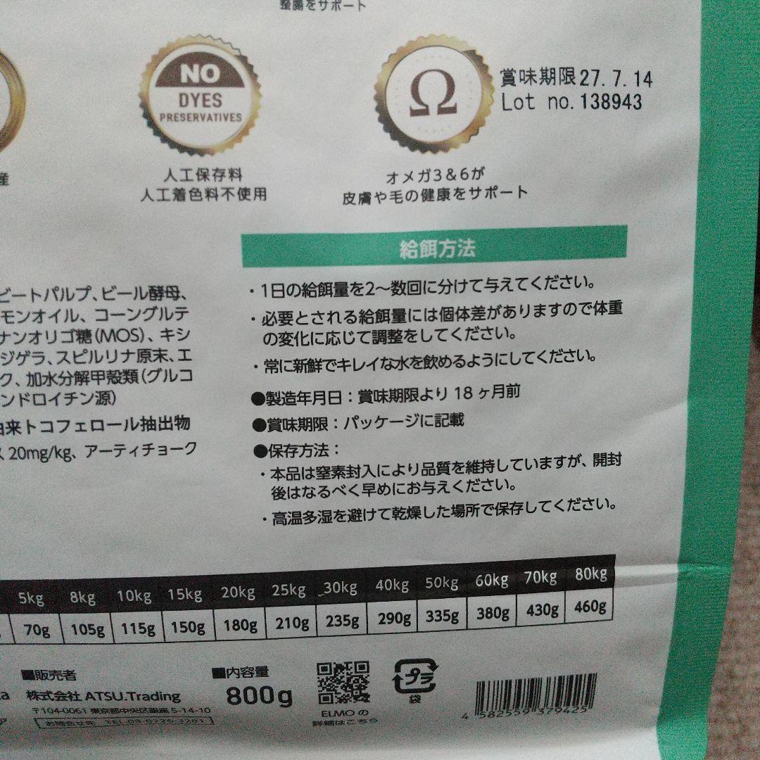 最終お値下げ⭐️7.6㎏⭐️エルモ サーモン・ライスライトダイエットドッグフード