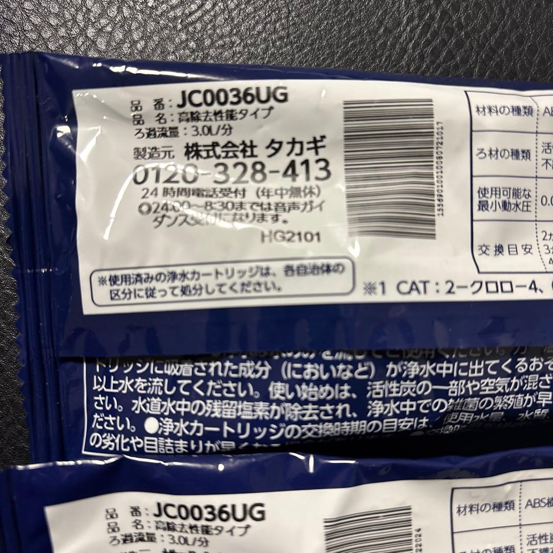 とんとんみず工房 浄水器カートリッジ 3個セット