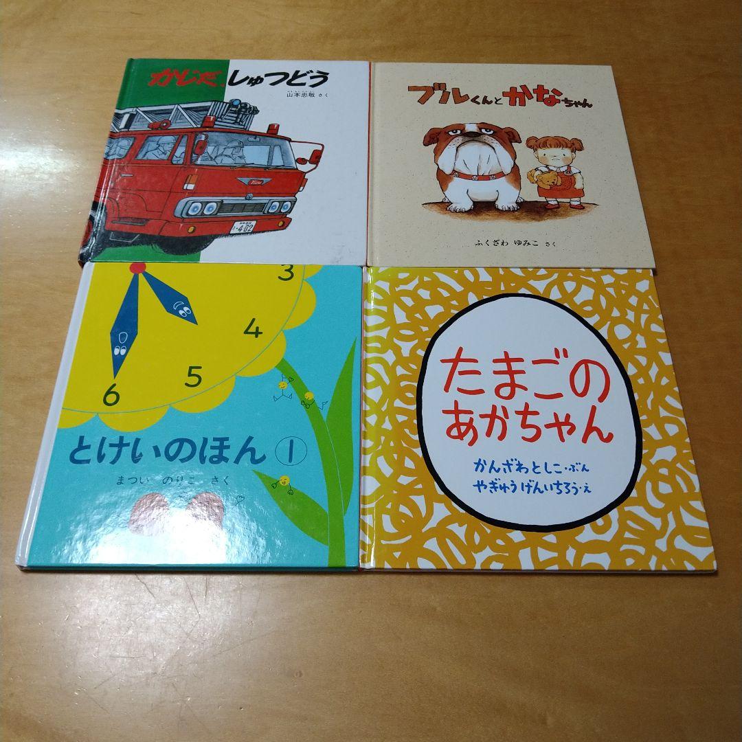 【人気定番絵本72冊セット】幼児～低学年向け　福音館　くもん推薦図書　まとめ売り