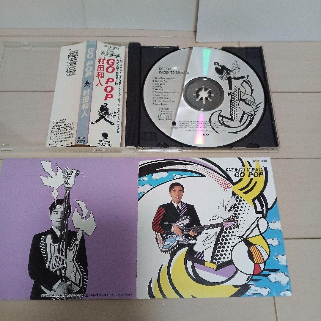 村田和人　KAZUHITO MURATA　CD ８枚セット　シティポップ