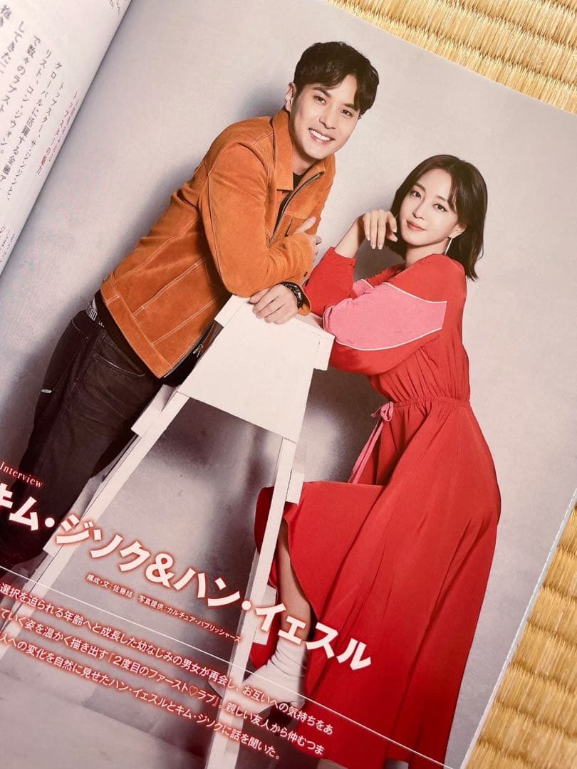 貴重✨韓国雑誌⭐︎韓流ぴあ パク・ソジュン表紙✨2018'11月号 1