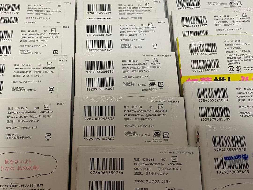 女神のカフェテラス 全19巻セット　全巻　初版　新品未開封　特装版　あり