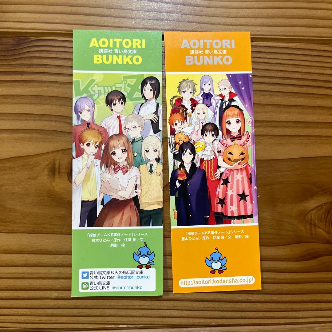 探偵チームKZ事件ノート 28冊＋おまけ