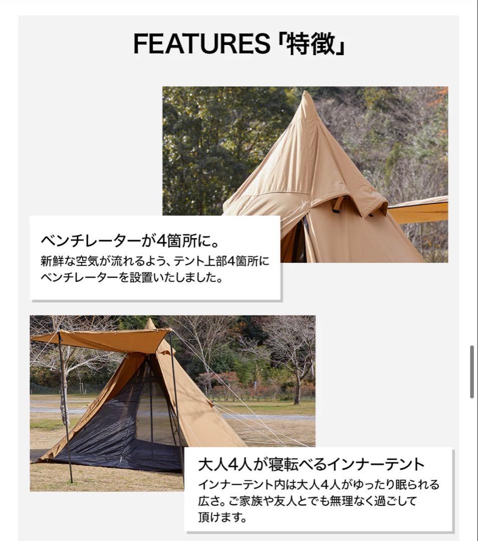 WAQ Alpha TC / FT テント 4〜5人用