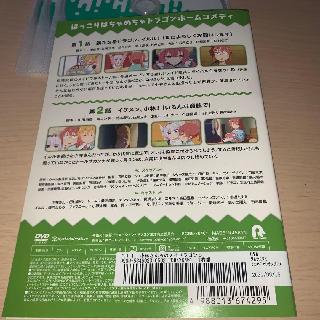 小林さんちのメイドラゴン 1期＋2期 DVD 全巻13巻セット