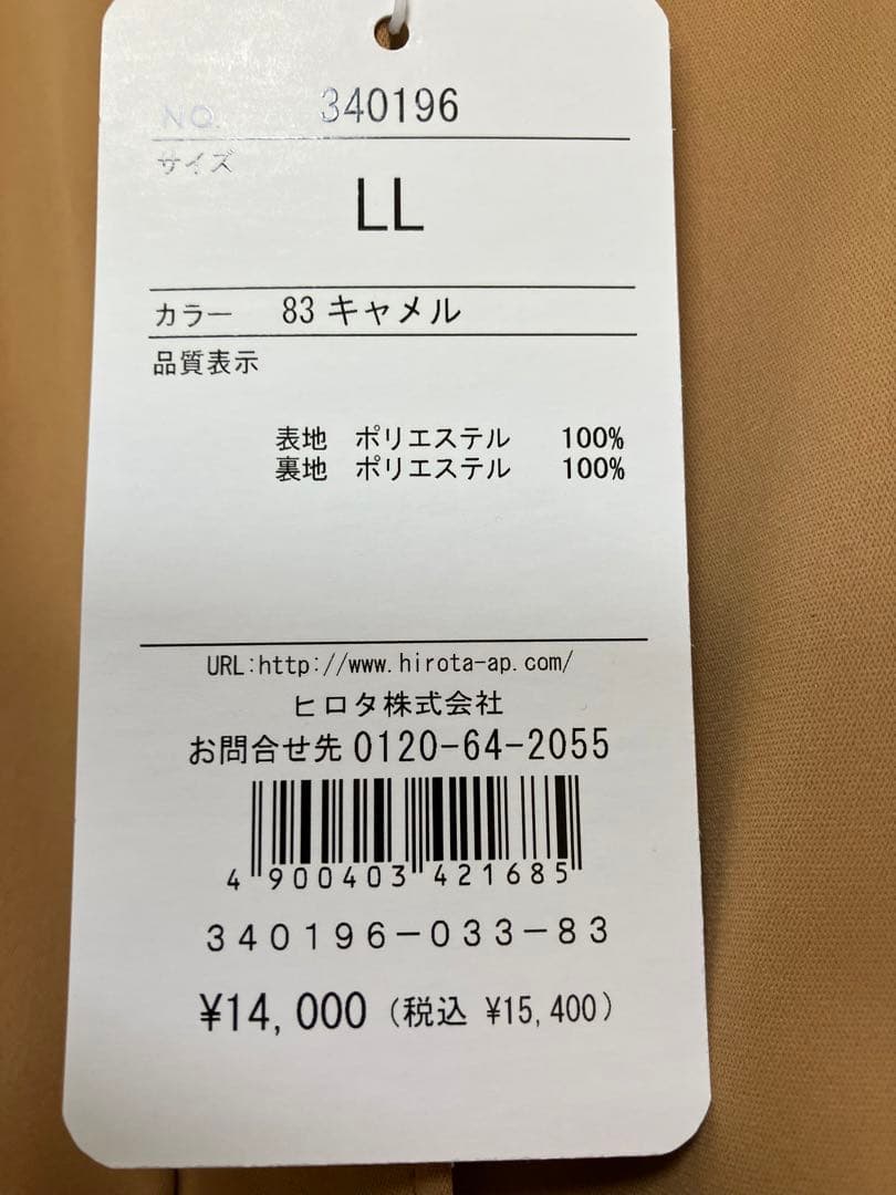 エムビー　ミントブリーズ　コート　新品未使用　タグ付き　再値下げ