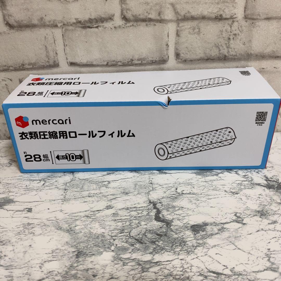 【新品・未使用】衣類用圧縮シーラー＆衣類圧縮用ロールフィルムセット VS-300