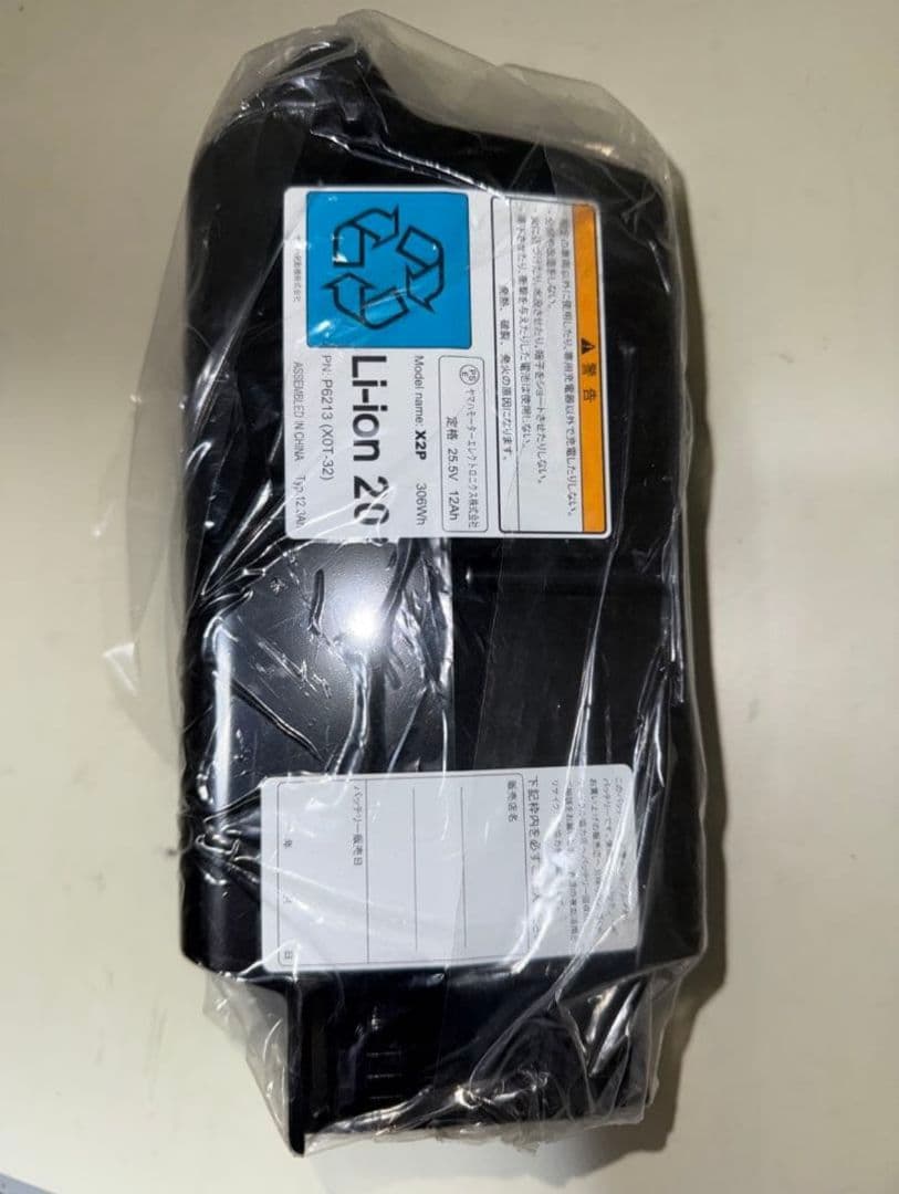 BRIDGESTONE ブリヂストン 電動アシスト自転車バッテリー　XOT-32