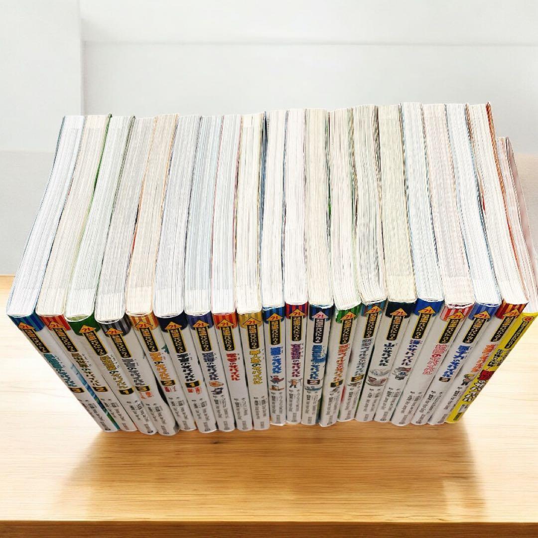 rinさん専用　サバイバルシリーズ 【20冊セット】かがくるBOOKまとめ売り②