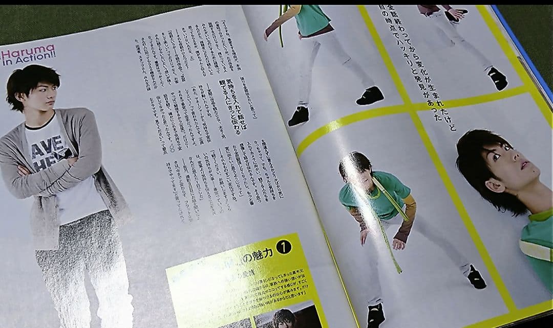 三浦春馬 表紙　GYAO magazine 2008年