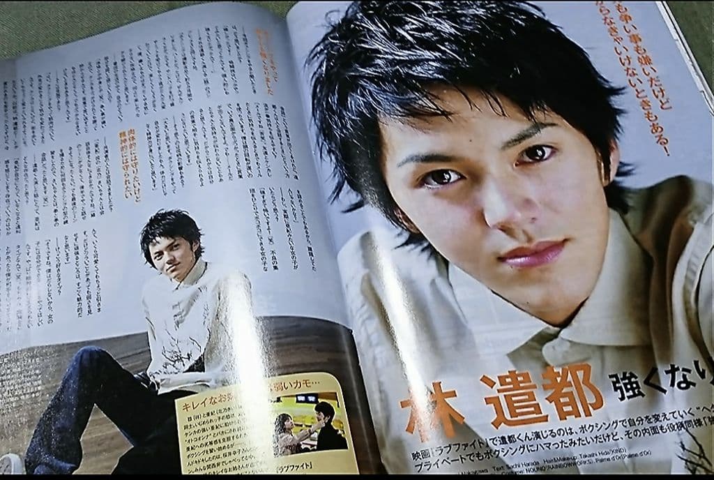 三浦春馬 表紙　GYAO magazine 2008年