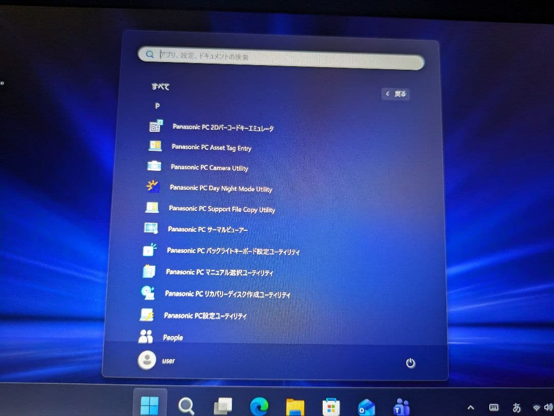 Windowsタブレット本体 TOUGHPAD FZ-G2