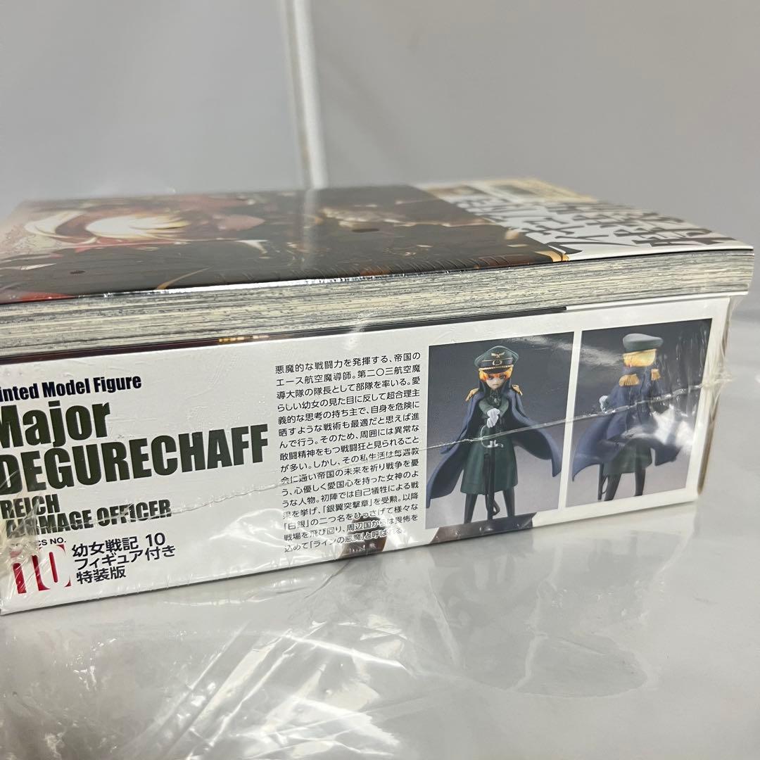 幼女戦記 10 フィギュア付き特装版