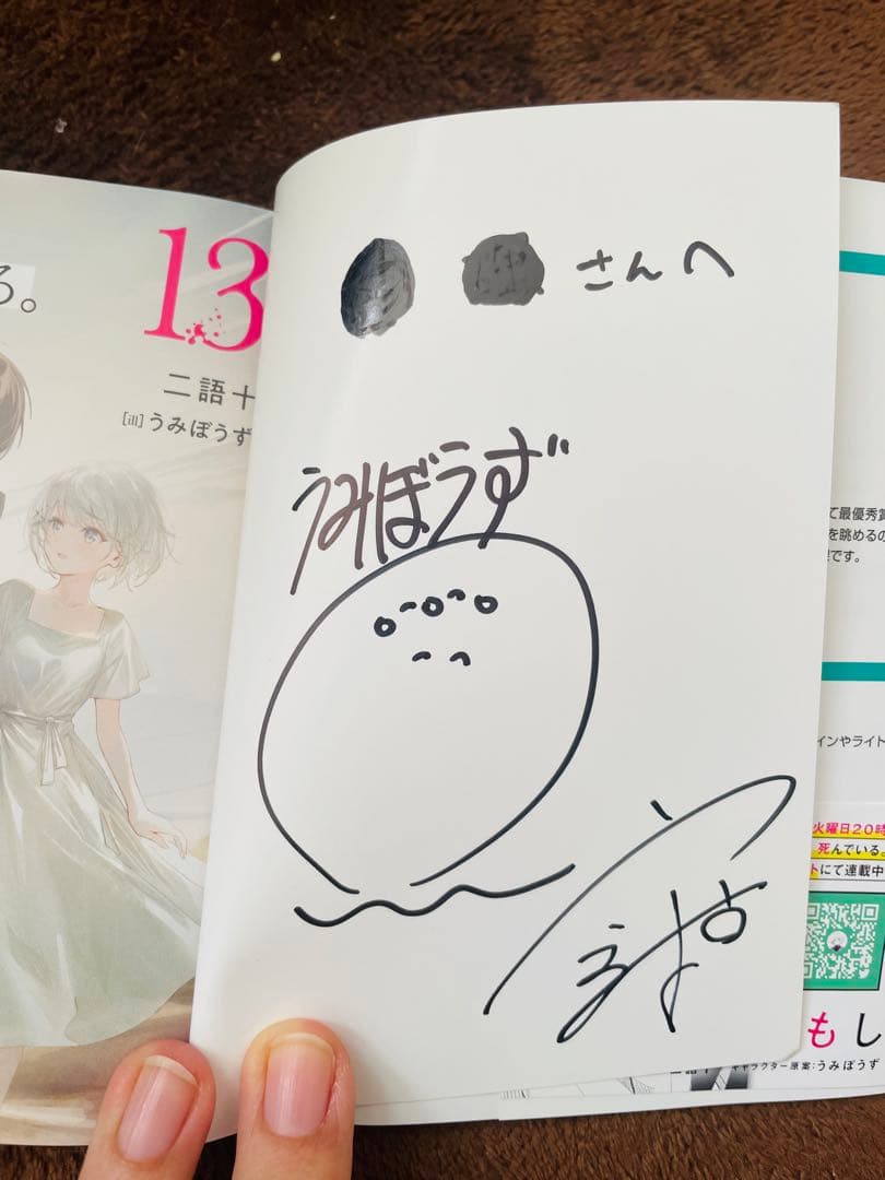 探偵はもう、 死んでいる。　既刊　全巻セット　サイン本あり　1〜13巻