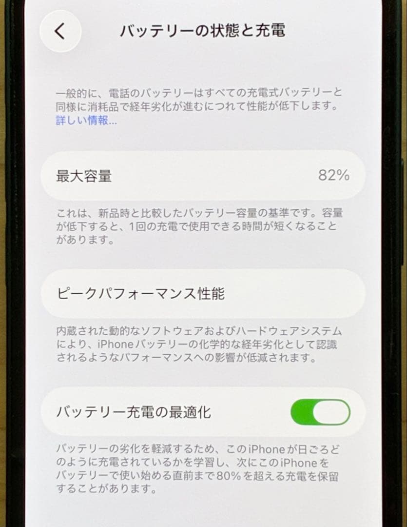 iPhone13 mini 128GB ミッドナイト 美品 箱 未使用ケーブル付