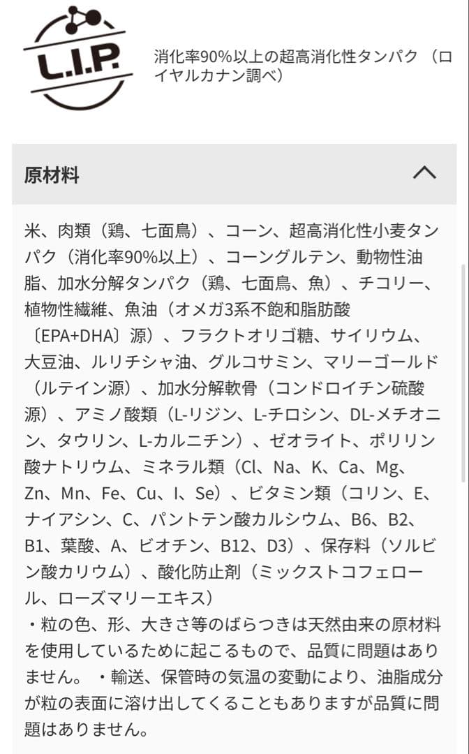  CANIN ミニチュアシュナウザー成犬用 15kg ロイヤルカナン