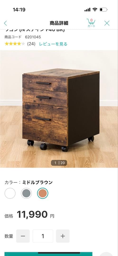 Nステイン　ワゴン