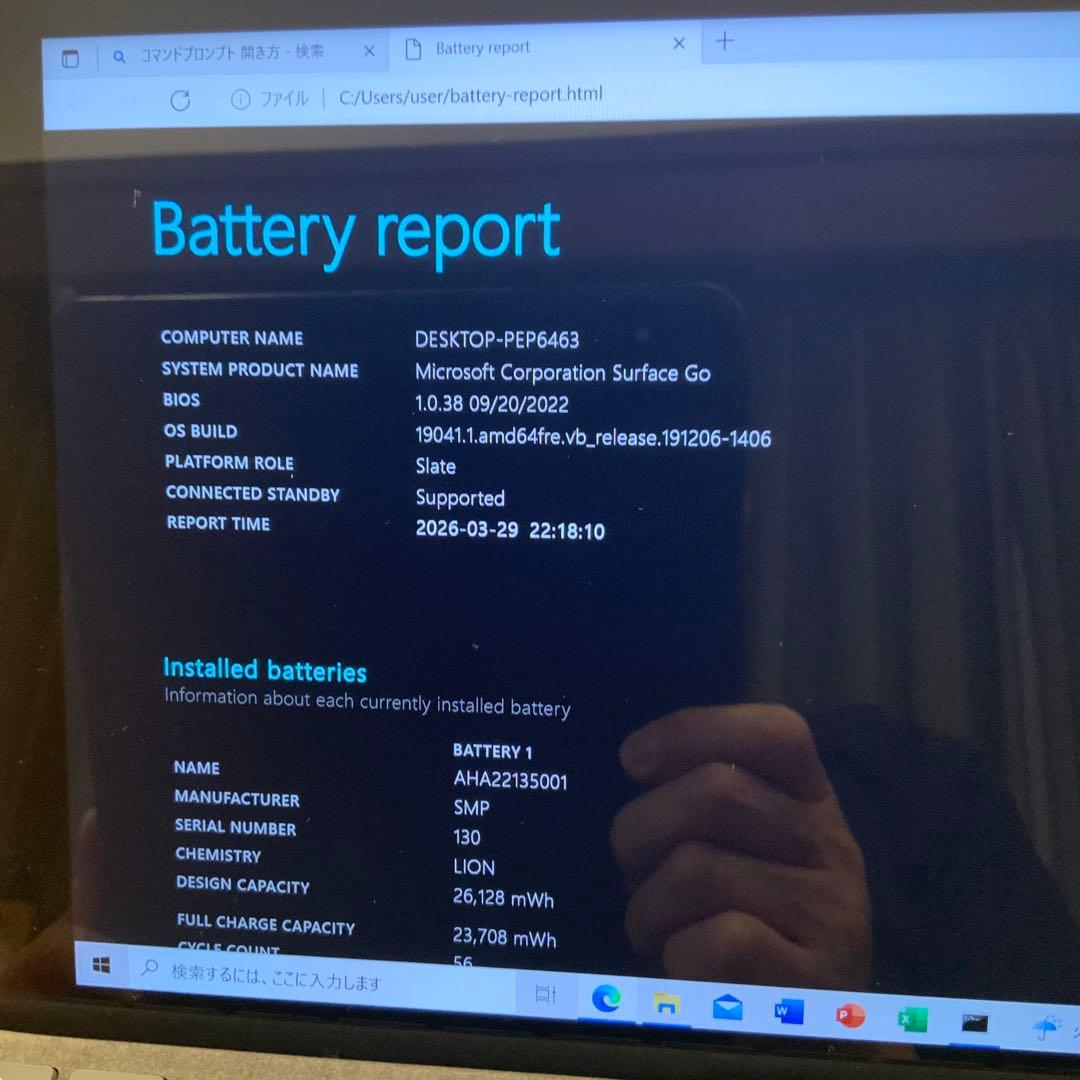 【上位モデル】Surface Go メモリ8GB/SSD 128GB 動作良好