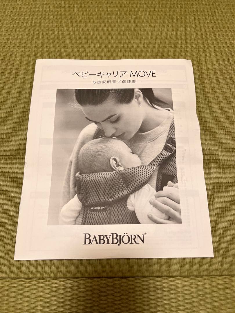 BABYBJORN ベビーキャリア MOVE ネイビー