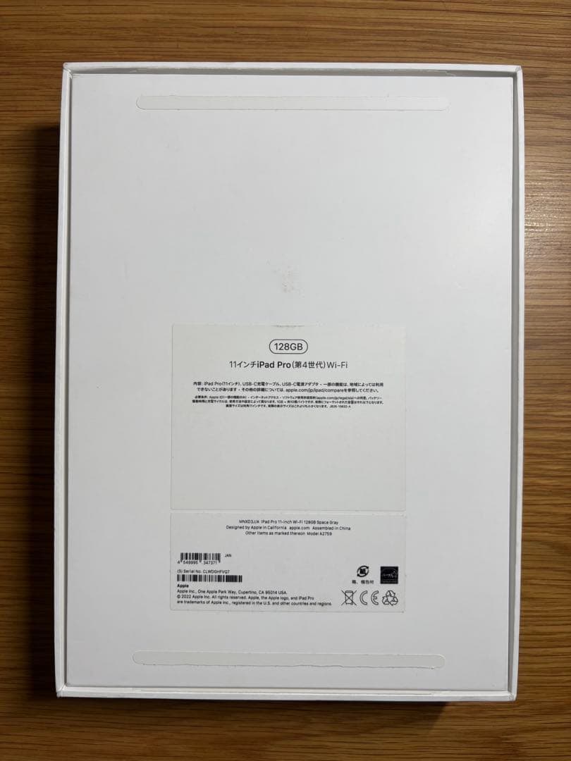 iPad Pro M2 第4世代 11インチ 128GB バッテリー容量100%