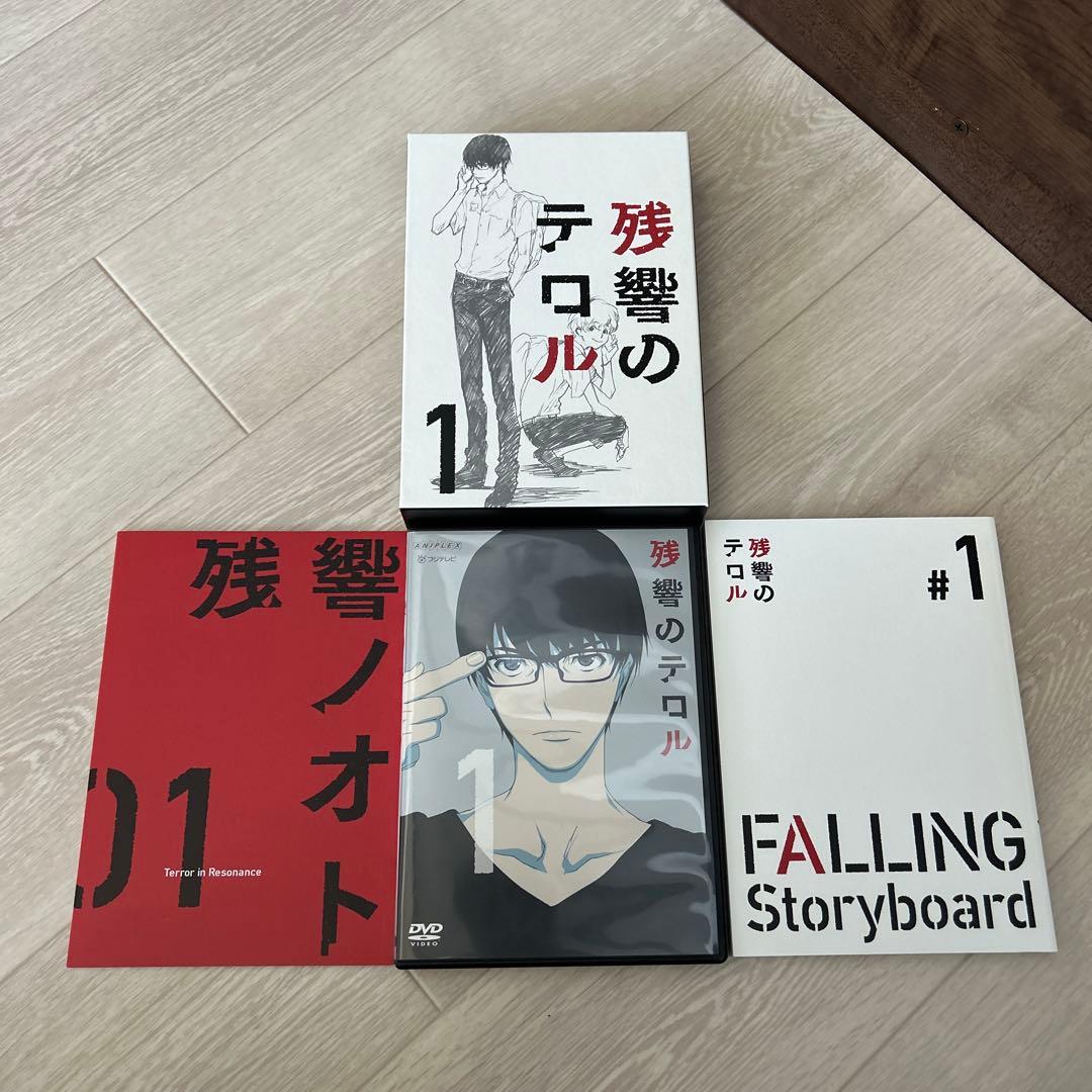 d*9様 残響のテロル　DVD まとめ　全6巻セット　限定版　現状品