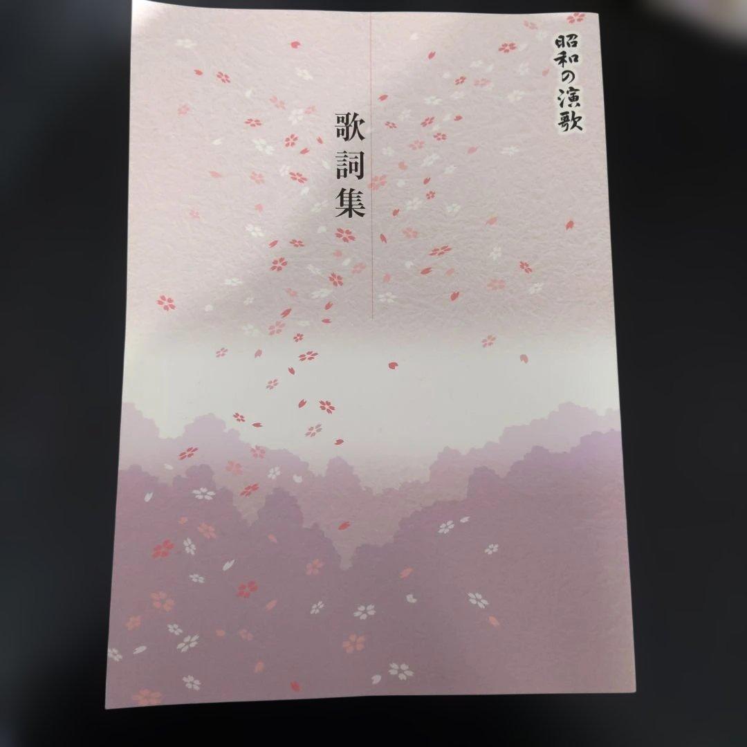VMPD8-214-20 ユーキャン 大全集 昭和の演歌 全12枚セット
