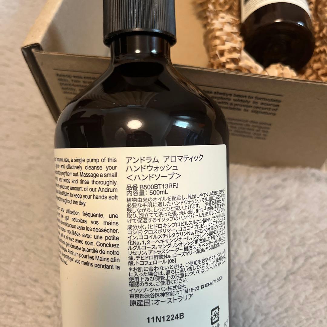 Aesop アロマティックハンドウォッシュ 500ml セット イソップ
