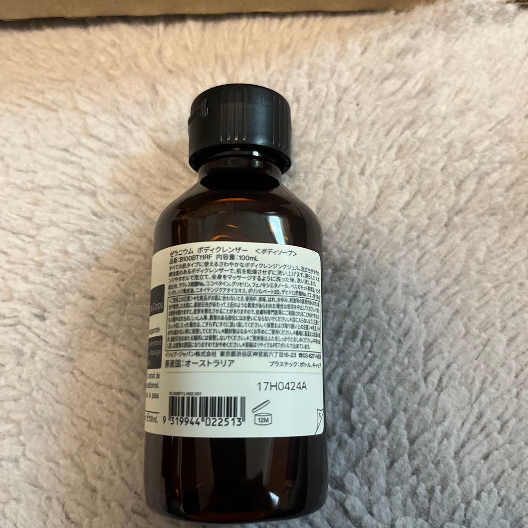 Aesop アロマティックハンドウォッシュ 500ml セット イソップ