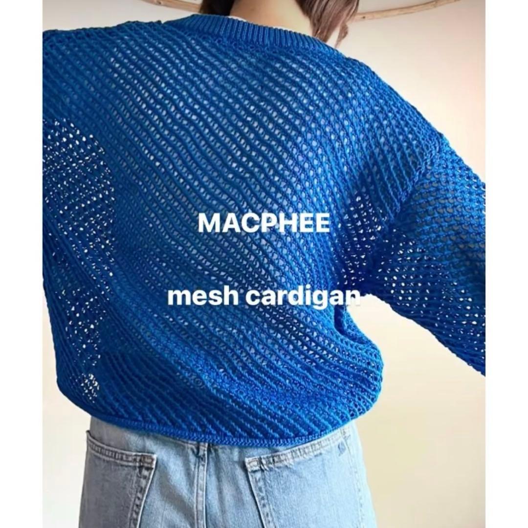 新品未使用　MACPHEE メッシュコットン Vネックカーディガン