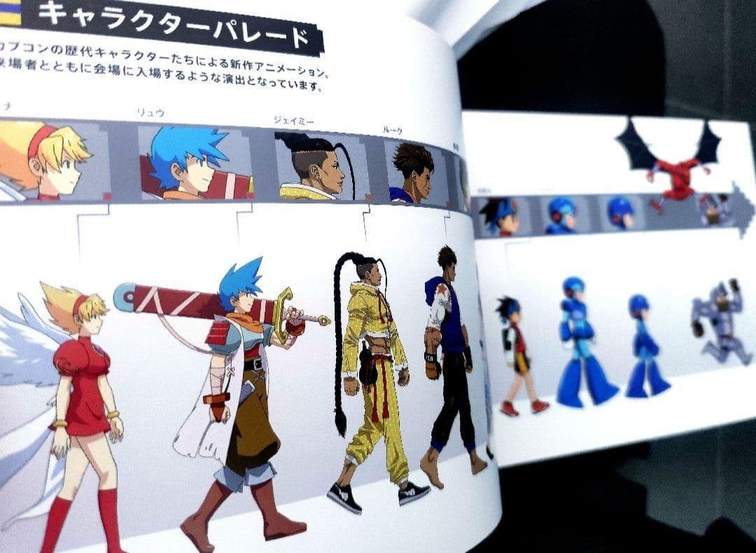 大カプコン展☆ 公式図録!
