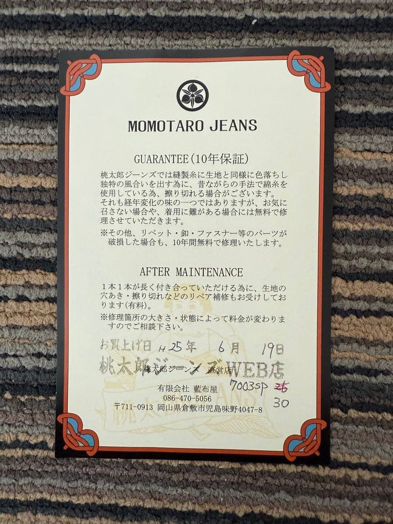 MOMOTARO JEANS / 7003SP 出陣レディースw30