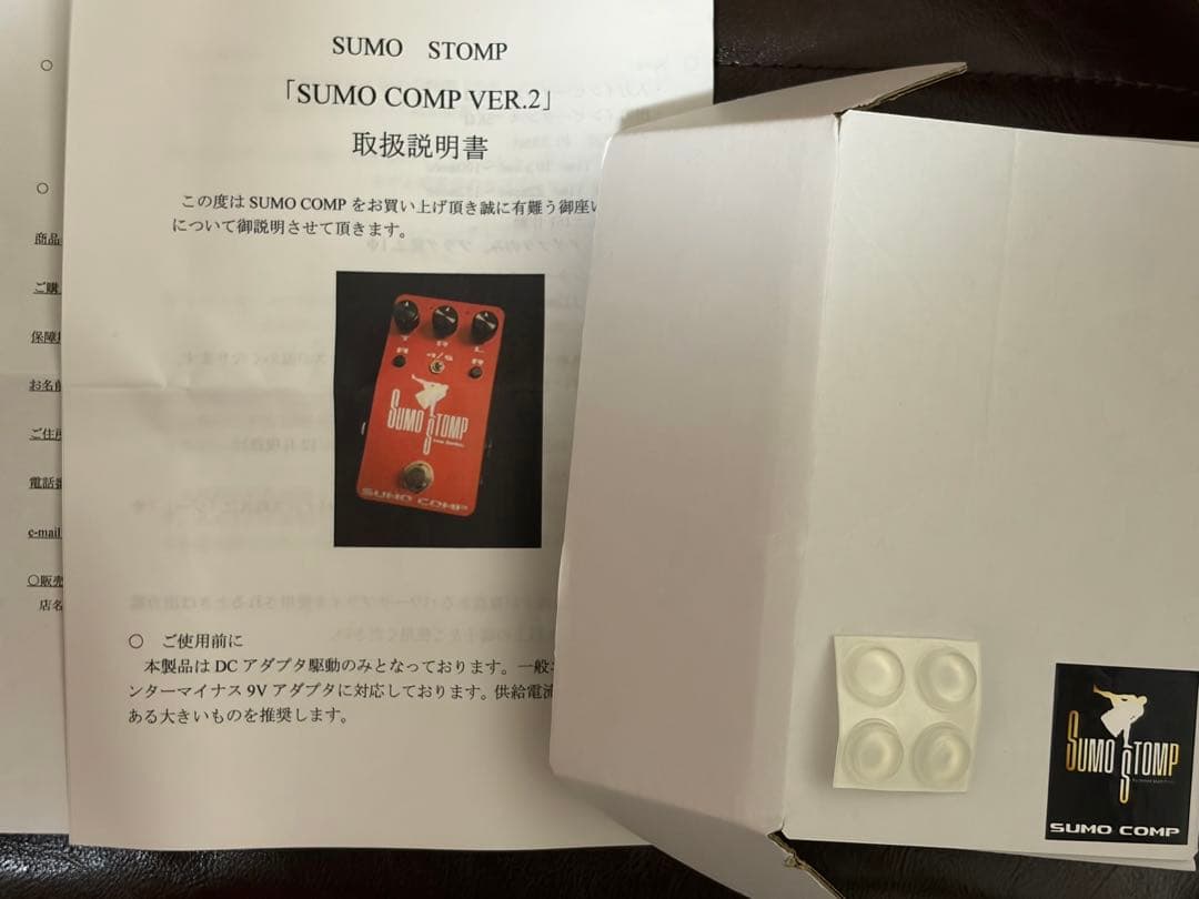 ベース SUMO STOMP Sumo Comp Ver.2
